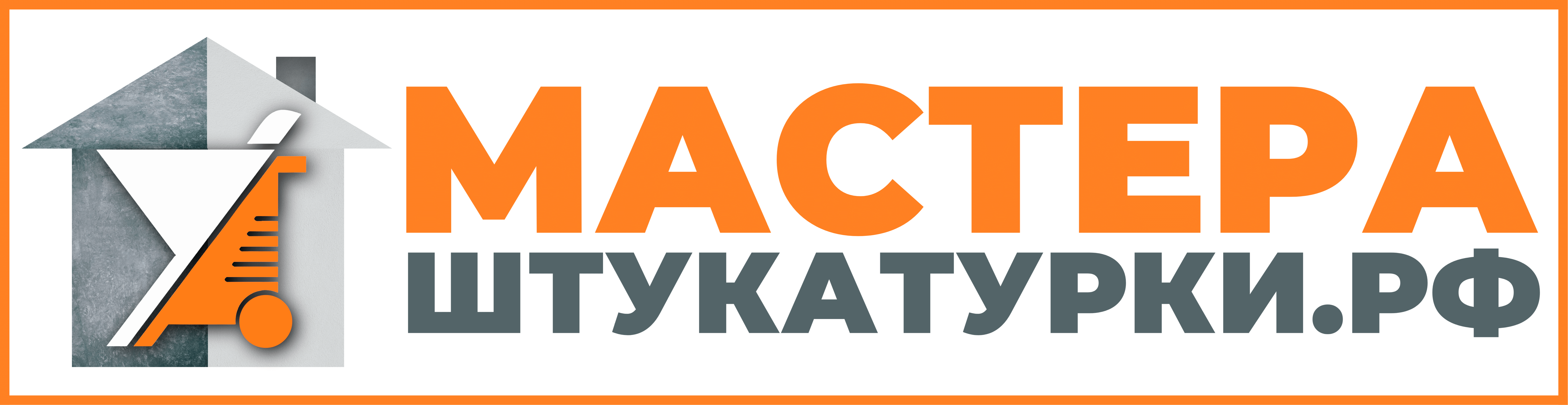 Мастера штукатурки